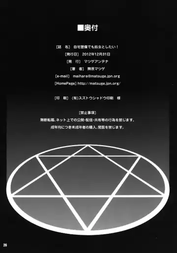 [Maihara Matsuge] Jitaku Keibi demo Shojo to Shitai! Fhentai - Page 26