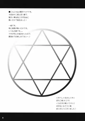 [Maihara Matsuge] Jitaku Keibi demo Shojo to Shitai! Fhentai - Page 4