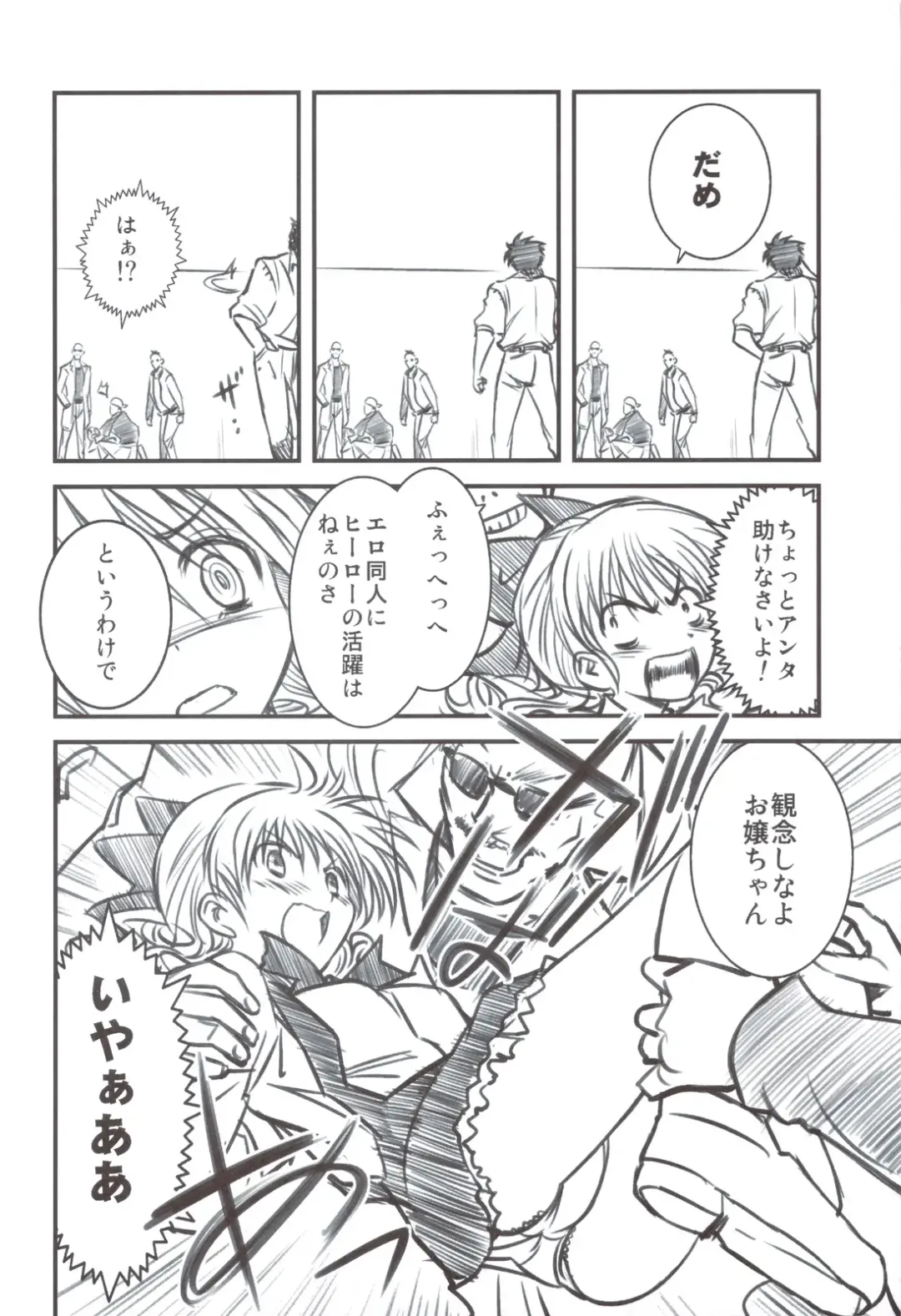 [Chouniku - Nakama Asaki - Takemizu] Mara no Mon Iden Fudeoroshi Fhentai - Page 15