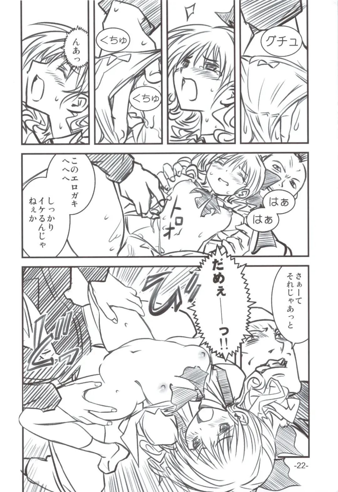 [Chouniku - Nakama Asaki - Takemizu] Mara no Mon Iden Fudeoroshi Fhentai - Page 21