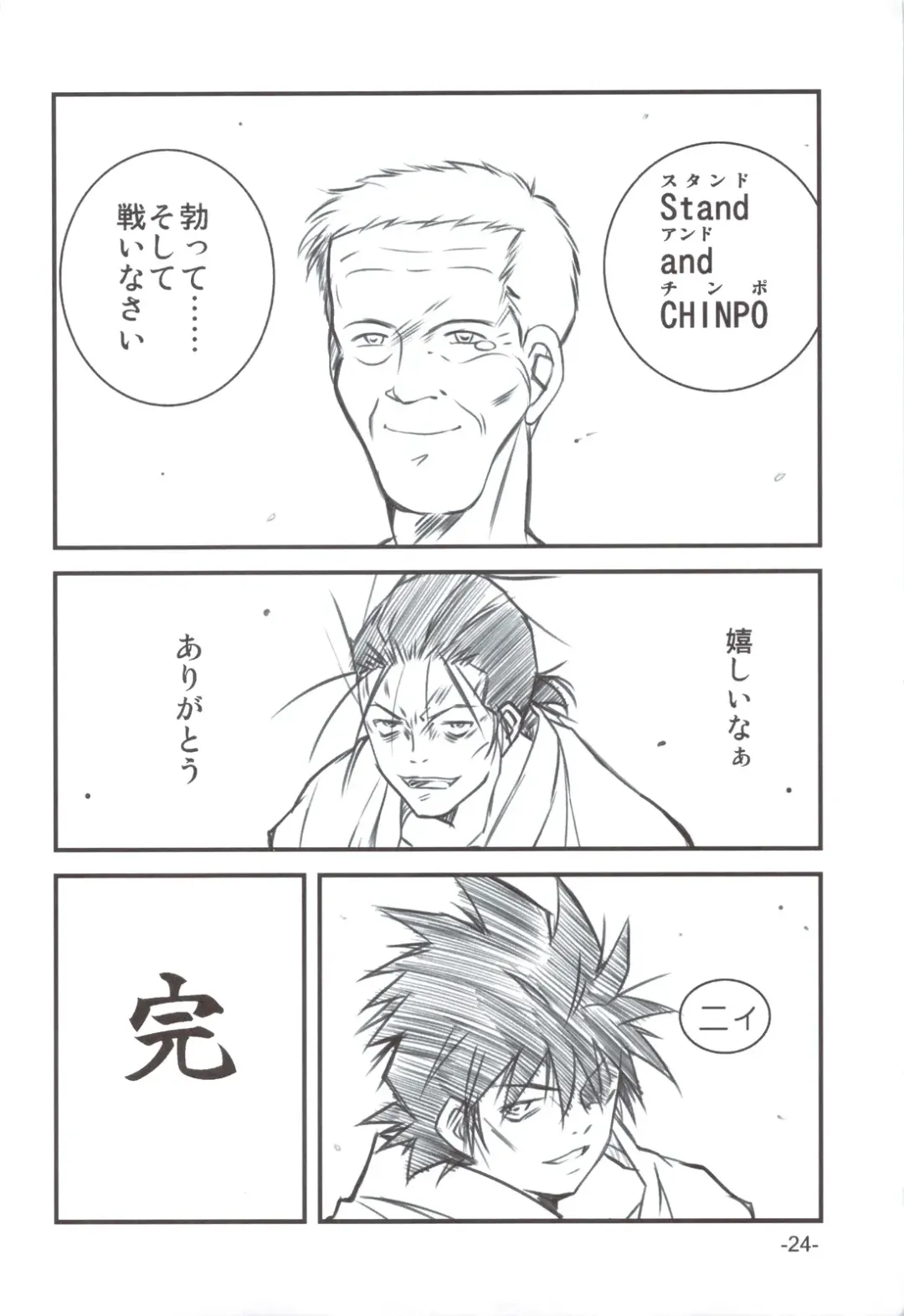 [Chouniku - Nakama Asaki - Takemizu] Mara no Mon Iden Fudeoroshi Fhentai - Page 23