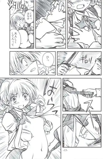 [Chouniku - Nakama Asaki - Takemizu] Mara no Mon Iden Fudeoroshi Fhentai - Page 16