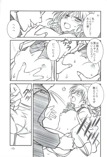 [Chouniku - Nakama Asaki - Takemizu] Mara no Mon Iden Fudeoroshi Fhentai - Page 18