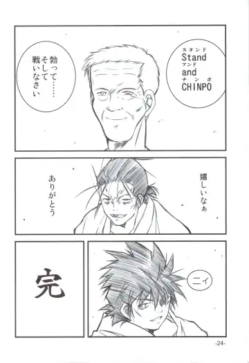 [Chouniku - Nakama Asaki - Takemizu] Mara no Mon Iden Fudeoroshi Fhentai - Page 23