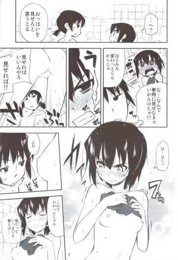 [Chouniku - Nakama Asaki - Takemizu] Mara no Mon Iden Fudeoroshi Fhentai - Page 6