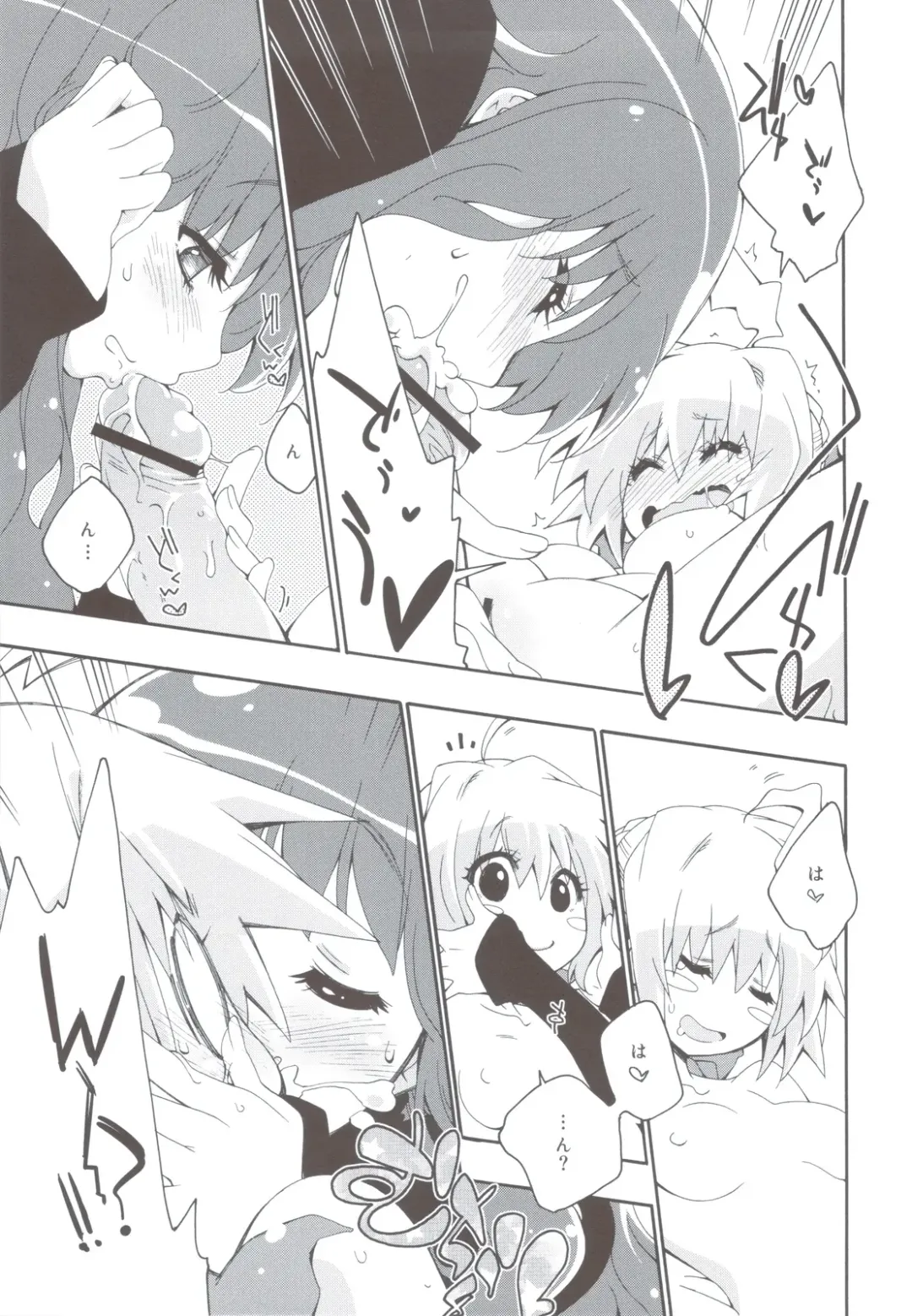 [Mikage] CHOCOLATE/KISS Fhentai - Page 10