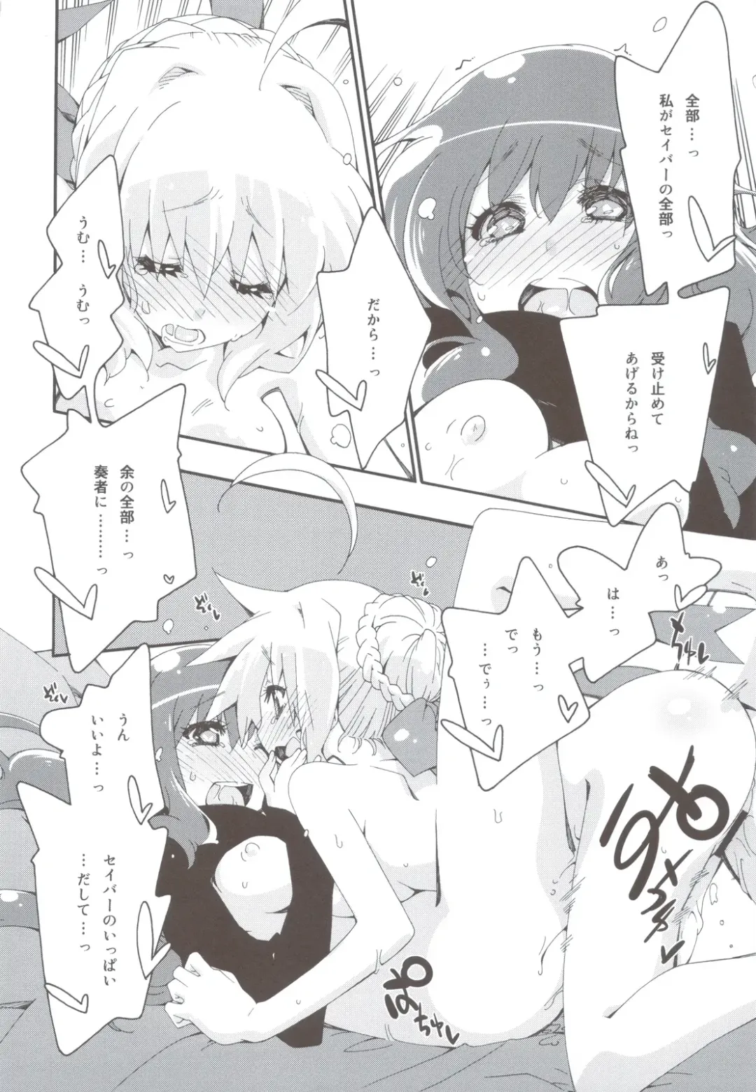 [Mikage] CHOCOLATE/KISS Fhentai - Page 17