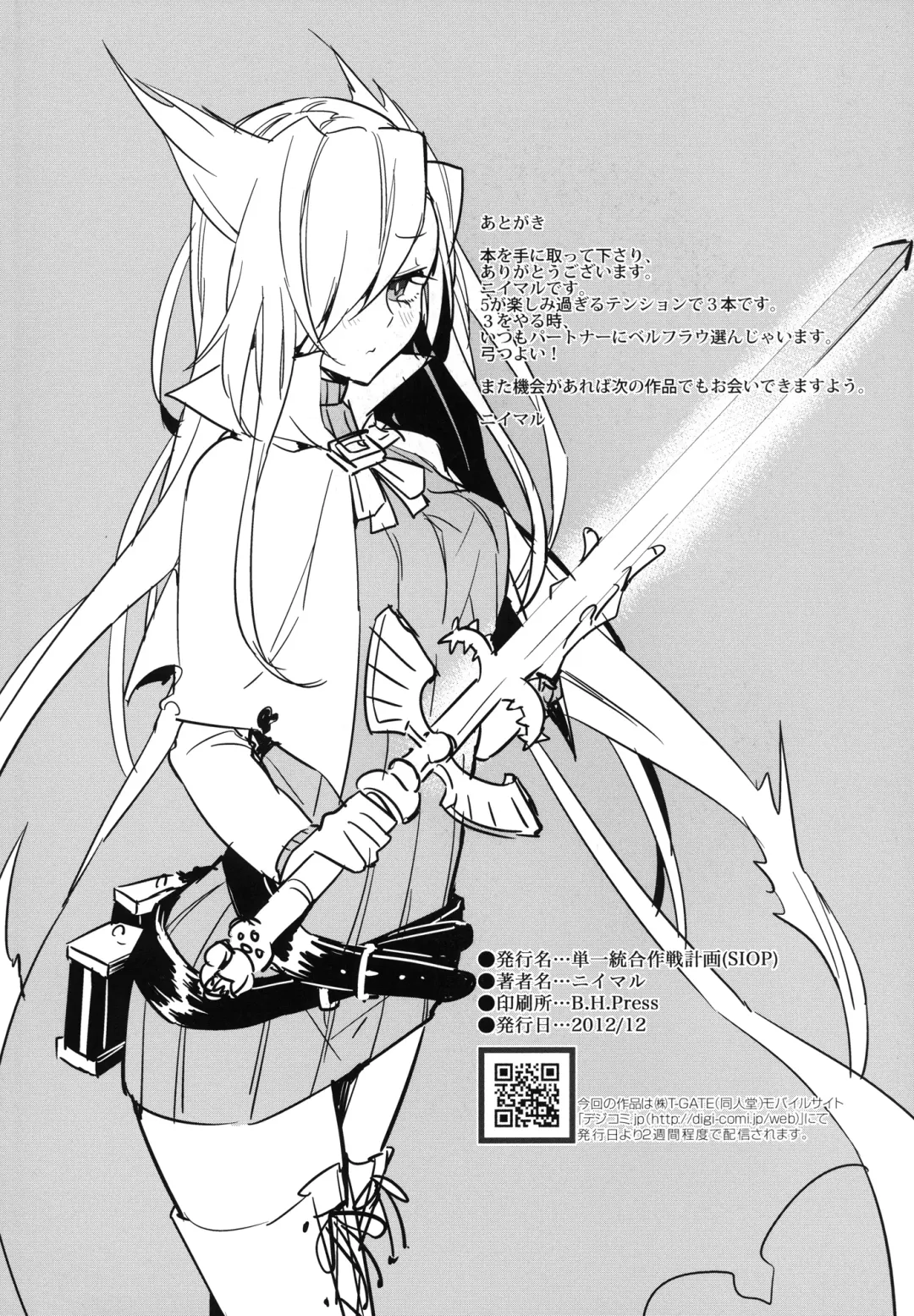 [Niimaru Yuu] Teikoku kan Fhentai - Page 25