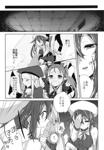 [Niimaru Yuu] Teikoku kan Fhentai - Page 2