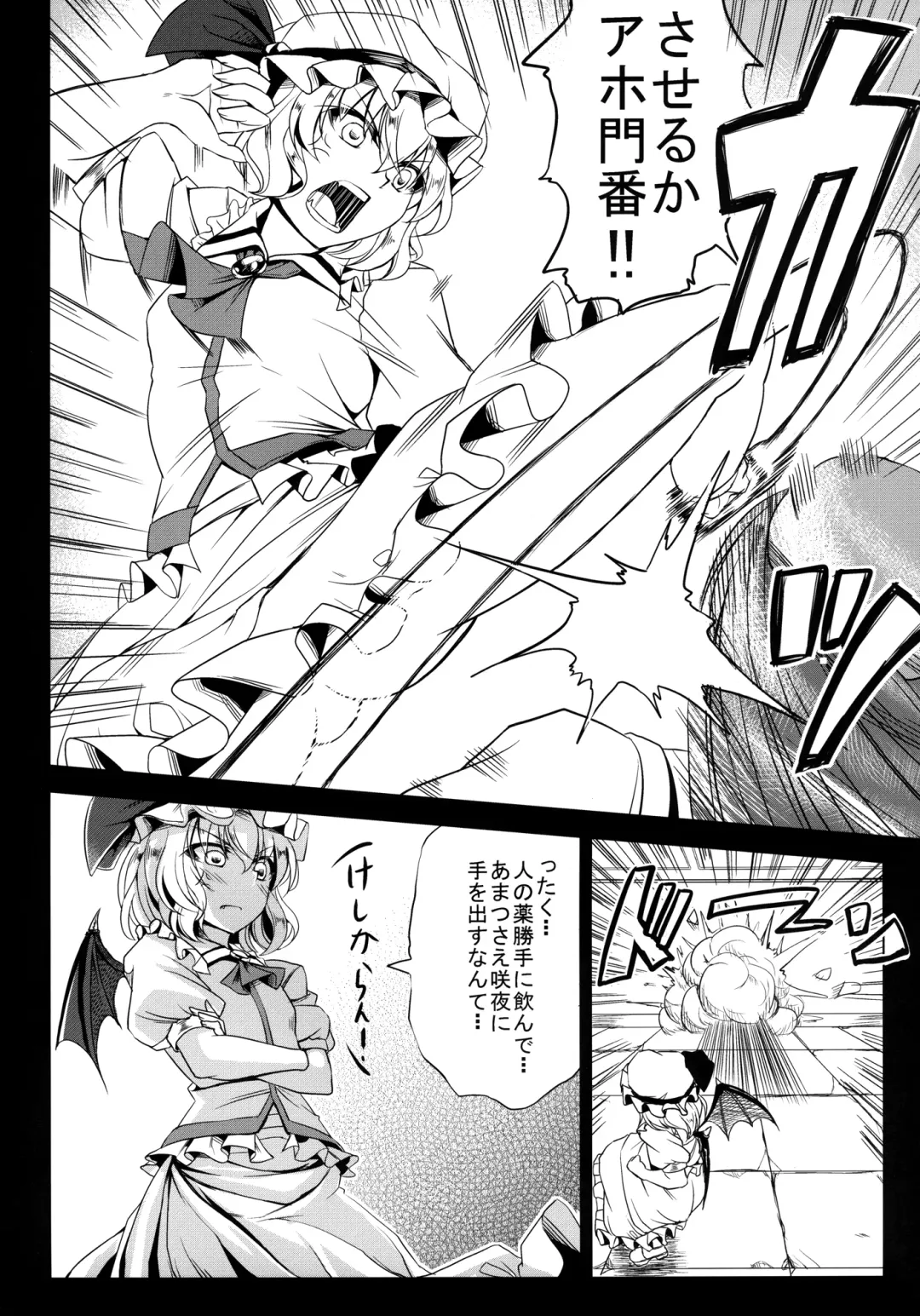 [Kinntarou] Oishii Maid Chou Fhentai - Page 15