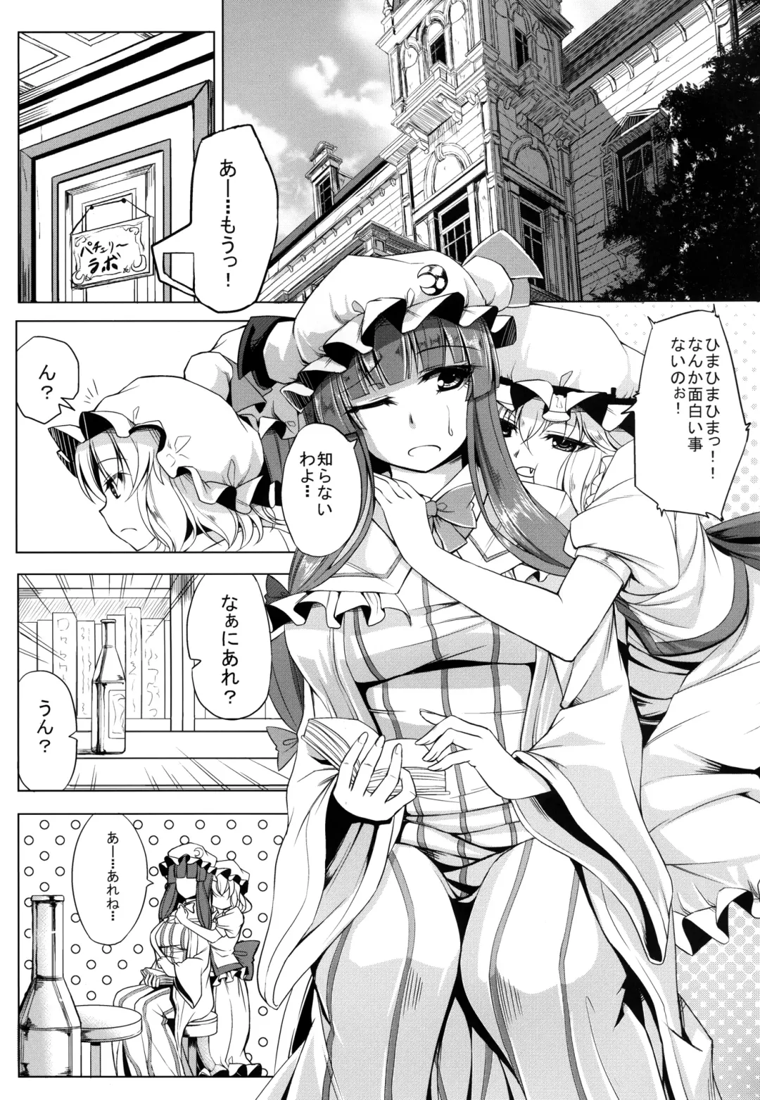[Kinntarou] Oishii Maid Chou Fhentai - Page 2