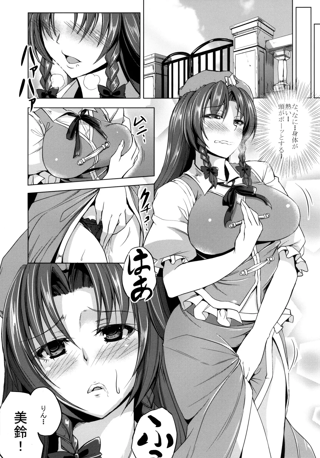 [Kinntarou] Oishii Maid Chou Fhentai - Page 5