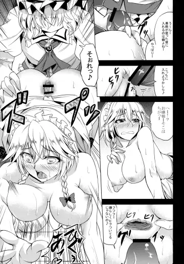 [Kinntarou] Oishii Maid Chou Fhentai - Page 18