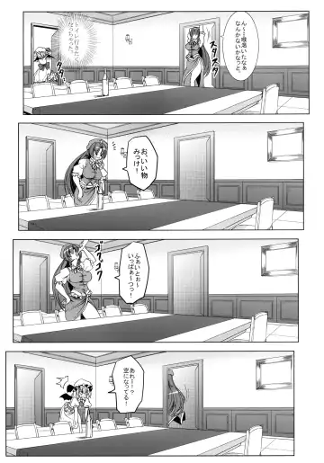 [Kinntarou] Oishii Maid Chou Fhentai - Page 4