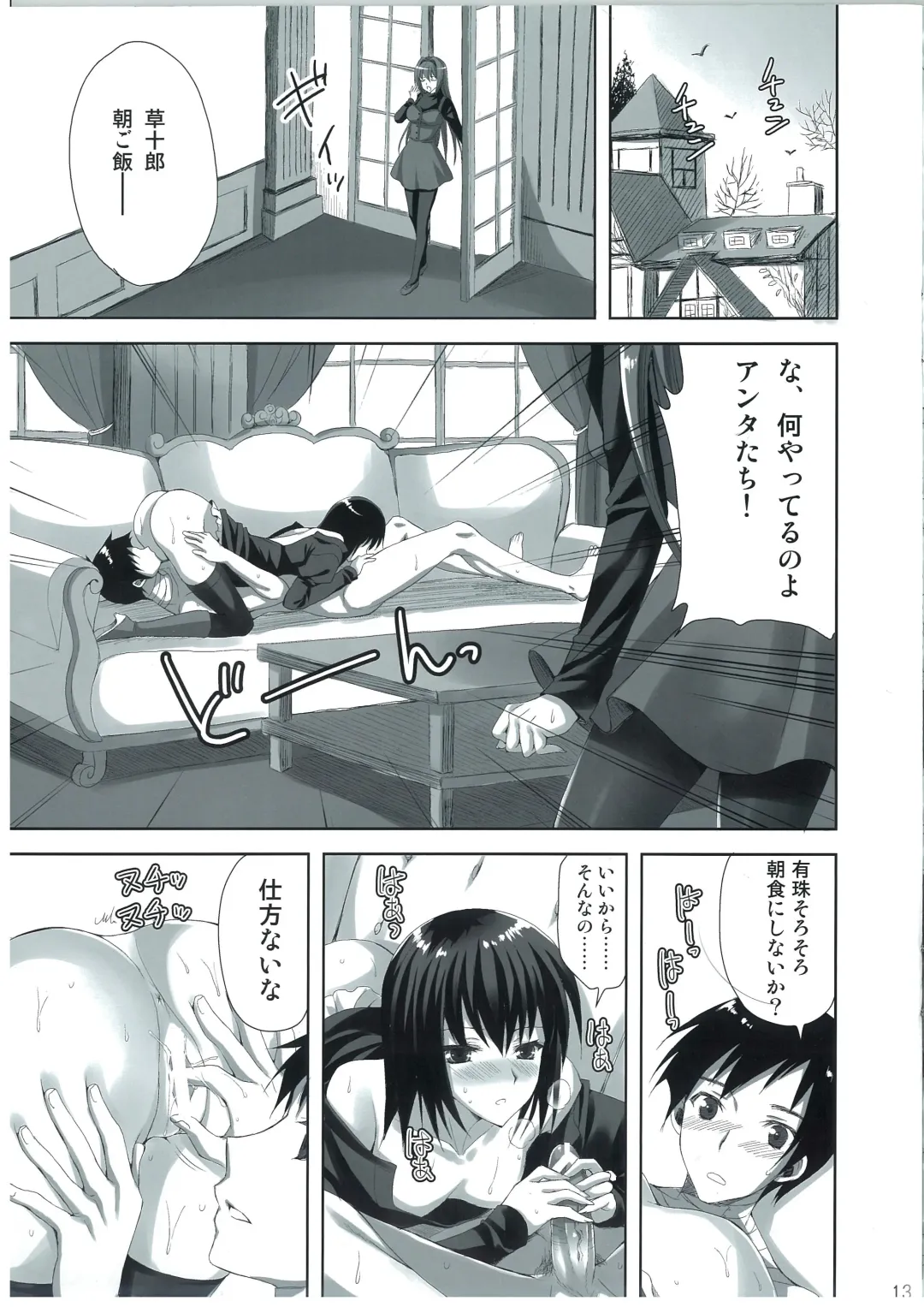 [Ayakawa Riku] Mahou Tsukai no Yotogi 2 Fhentai - Page 13