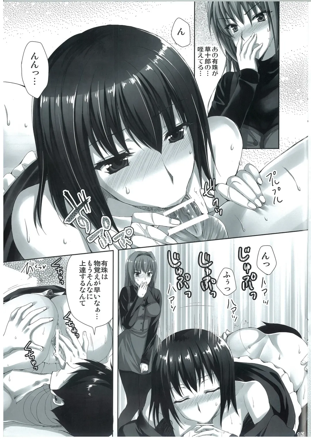 [Ayakawa Riku] Mahou Tsukai no Yotogi 2 Fhentai - Page 15