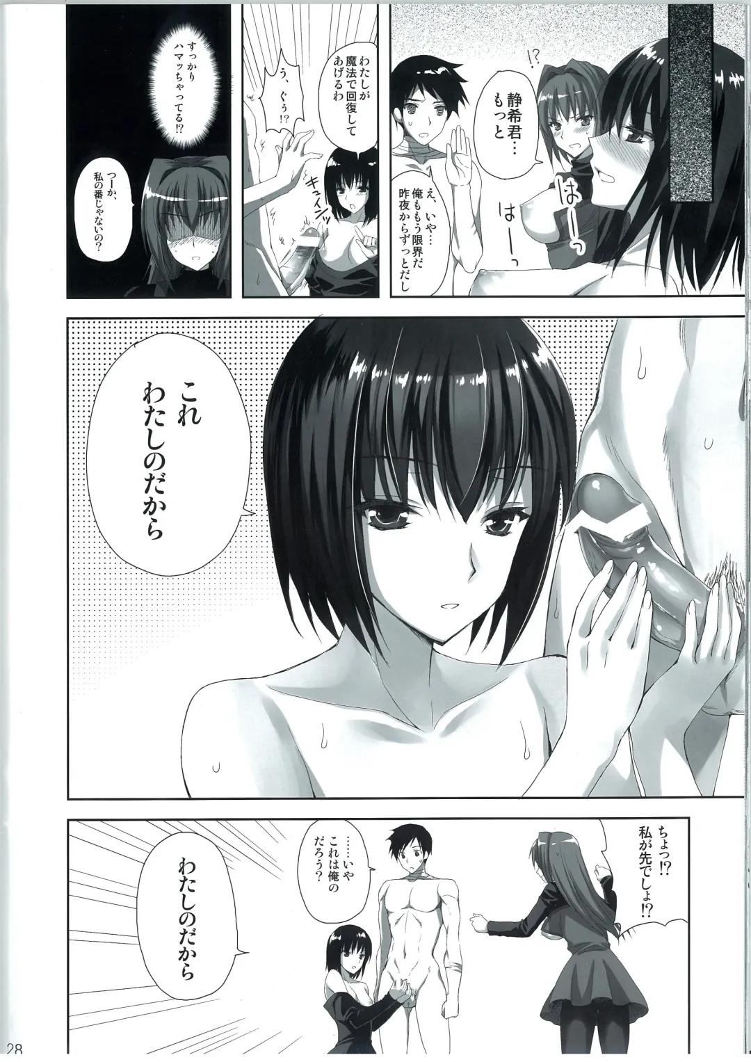 [Ayakawa Riku] Mahou Tsukai no Yotogi 2 Fhentai - Page 27