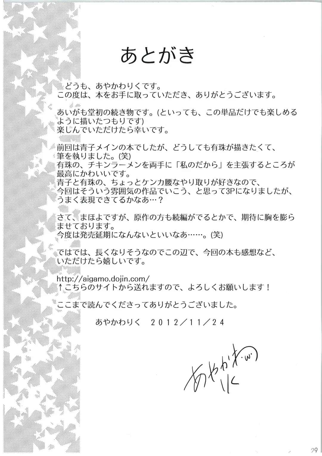 [Ayakawa Riku] Mahou Tsukai no Yotogi 2 Fhentai - Page 28