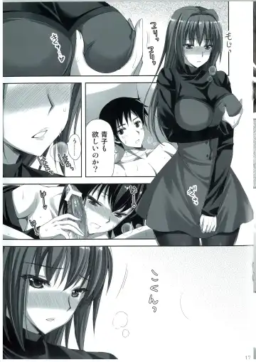 [Ayakawa Riku] Mahou Tsukai no Yotogi 2 Fhentai - Page 17