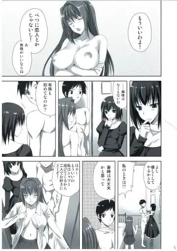 [Ayakawa Riku] Mahou Tsukai no Yotogi 2 Fhentai - Page 5