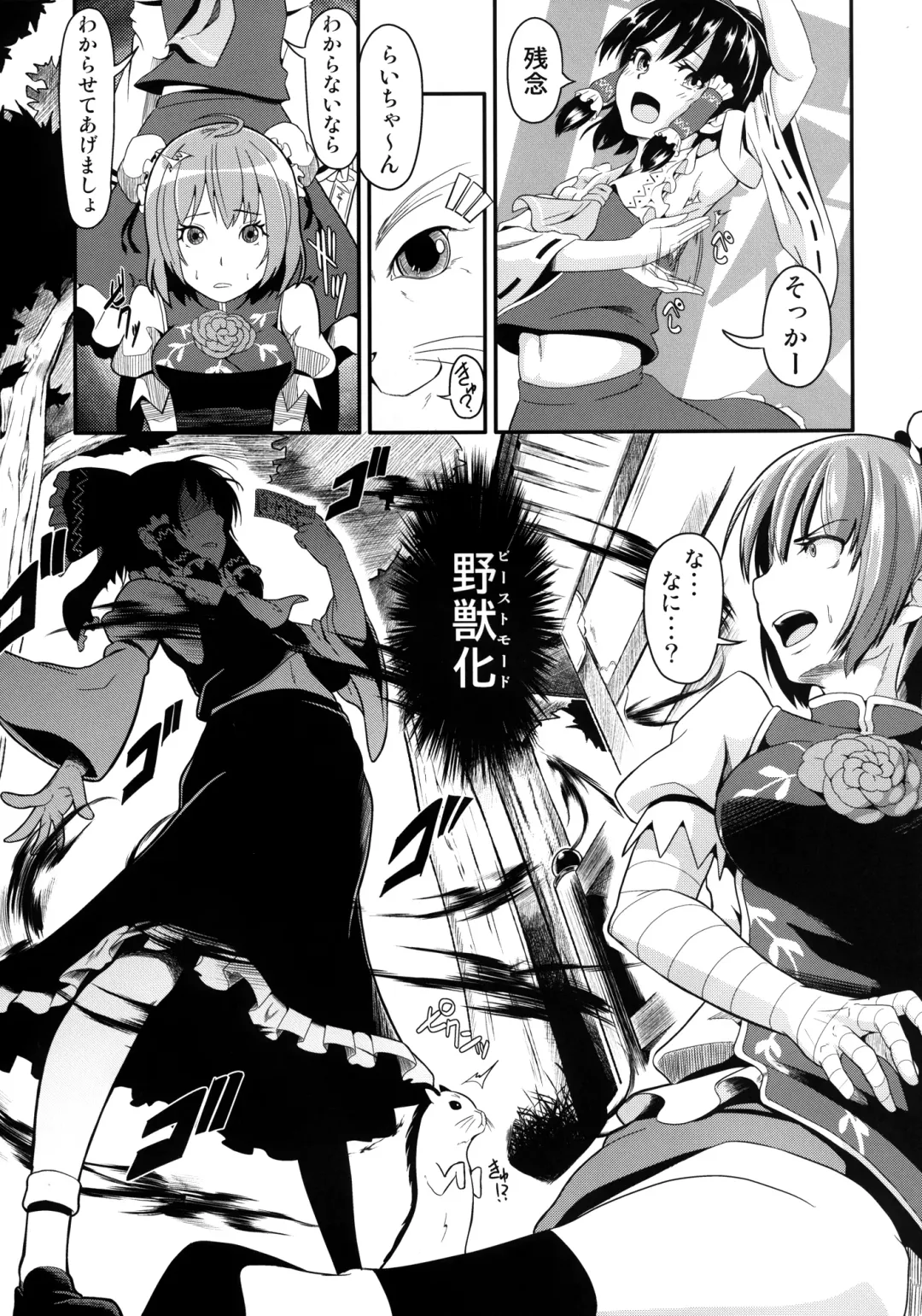 [Tsutsumi] Hana to Kemono to Popcorn Fhentai - Page 14