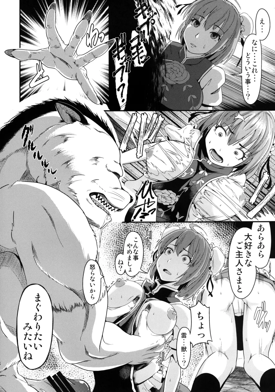 [Tsutsumi] Hana to Kemono to Popcorn Fhentai - Page 15