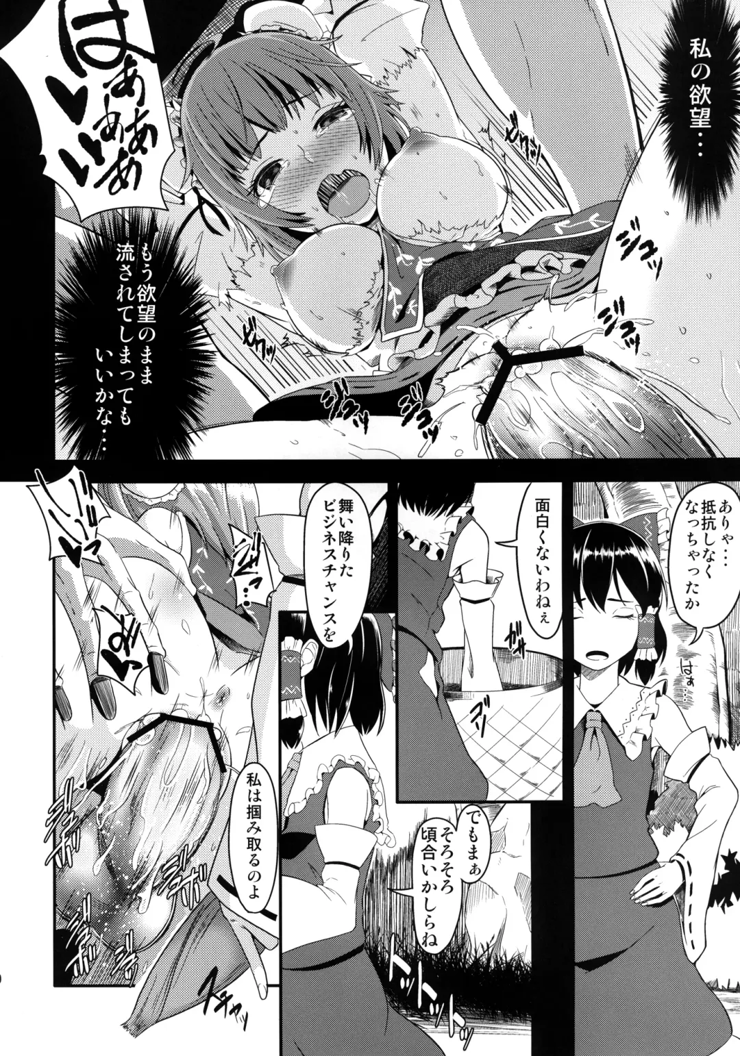 [Tsutsumi] Hana to Kemono to Popcorn Fhentai - Page 19