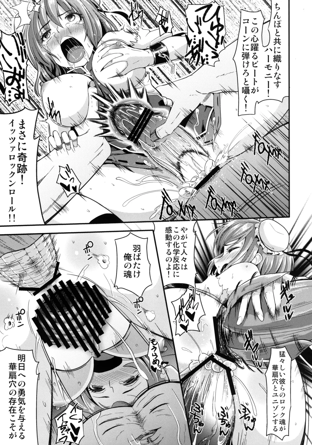 [Tsutsumi] Hana to Kemono to Popcorn Fhentai - Page 22