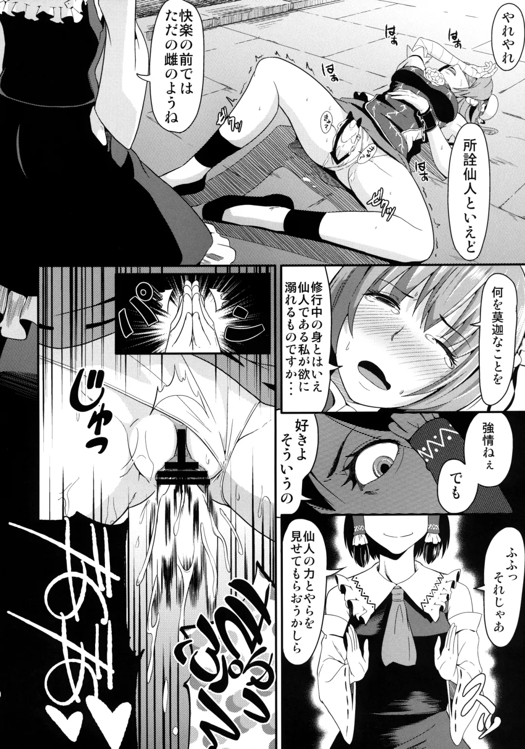 [Tsutsumi] Hana to Kemono to Popcorn Fhentai - Page 9
