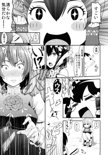 [Tsutsumi] Hana to Kemono to Popcorn Fhentai.net - Page 6