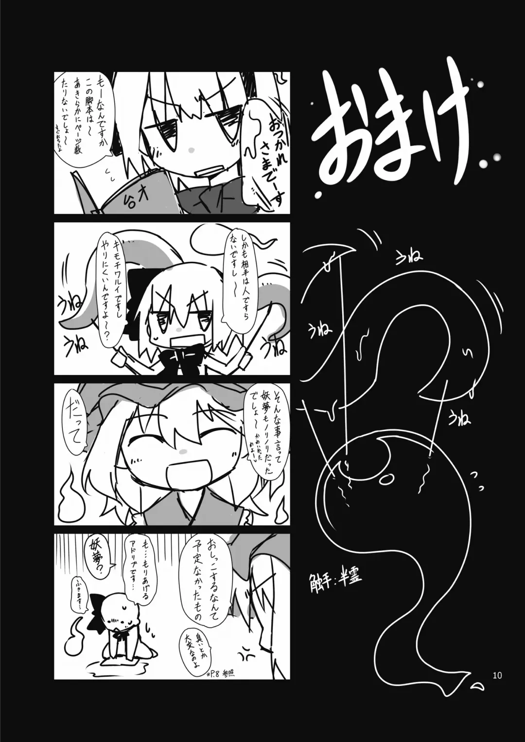 [Kotomuke Fuurin] Koushite Youmu wa Fhentai - Page 11