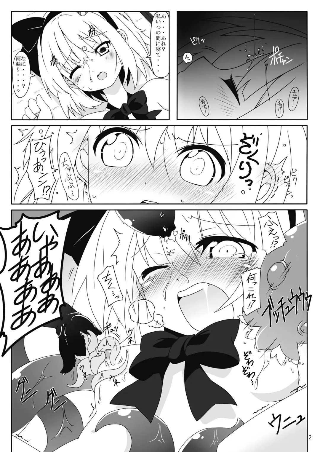 [Kotomuke Fuurin] Koushite Youmu wa Fhentai - Page 3