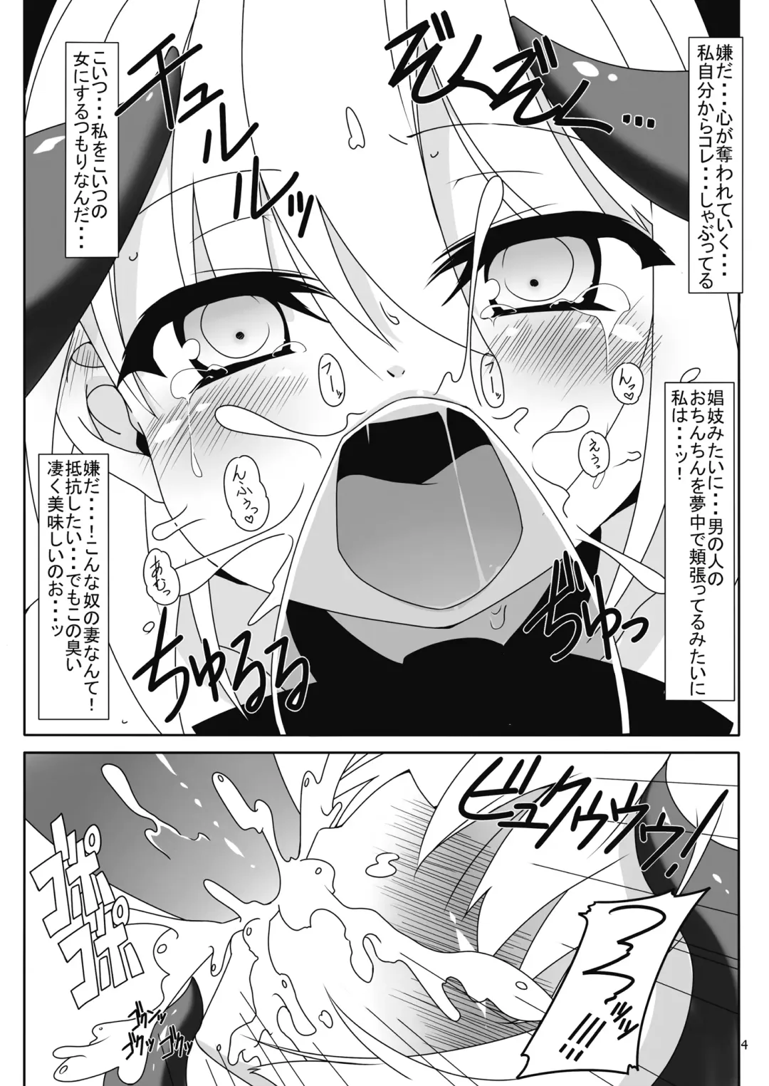 [Kotomuke Fuurin] Koushite Youmu wa Fhentai - Page 5