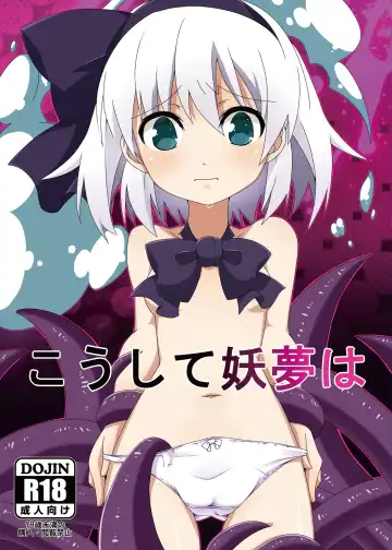 Read [Kotomuke Fuurin] Koushite Youmu wa - Fhentai