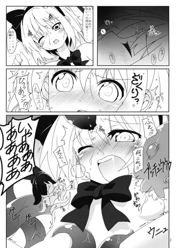 [Kotomuke Fuurin] Koushite Youmu wa Fhentai - Page 3