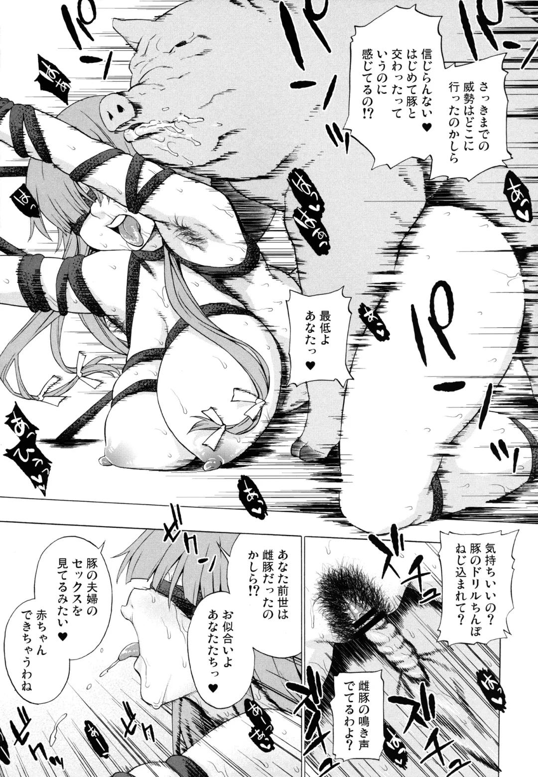 [Kanzume] Tadashii Buta no Atsukaikata Fhentai - Page 15