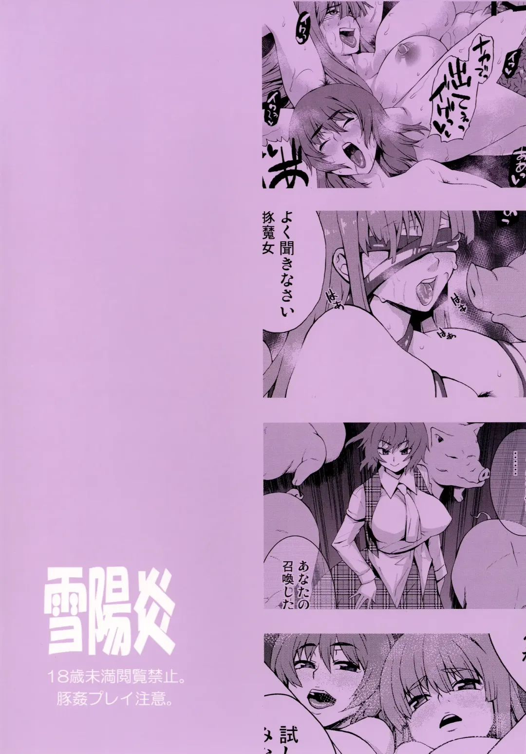 [Kanzume] Tadashii Buta no Atsukaikata Fhentai - Page 32