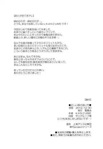 [Kanzume] Tadashii Buta no Atsukaikata Fhentai - Page 31