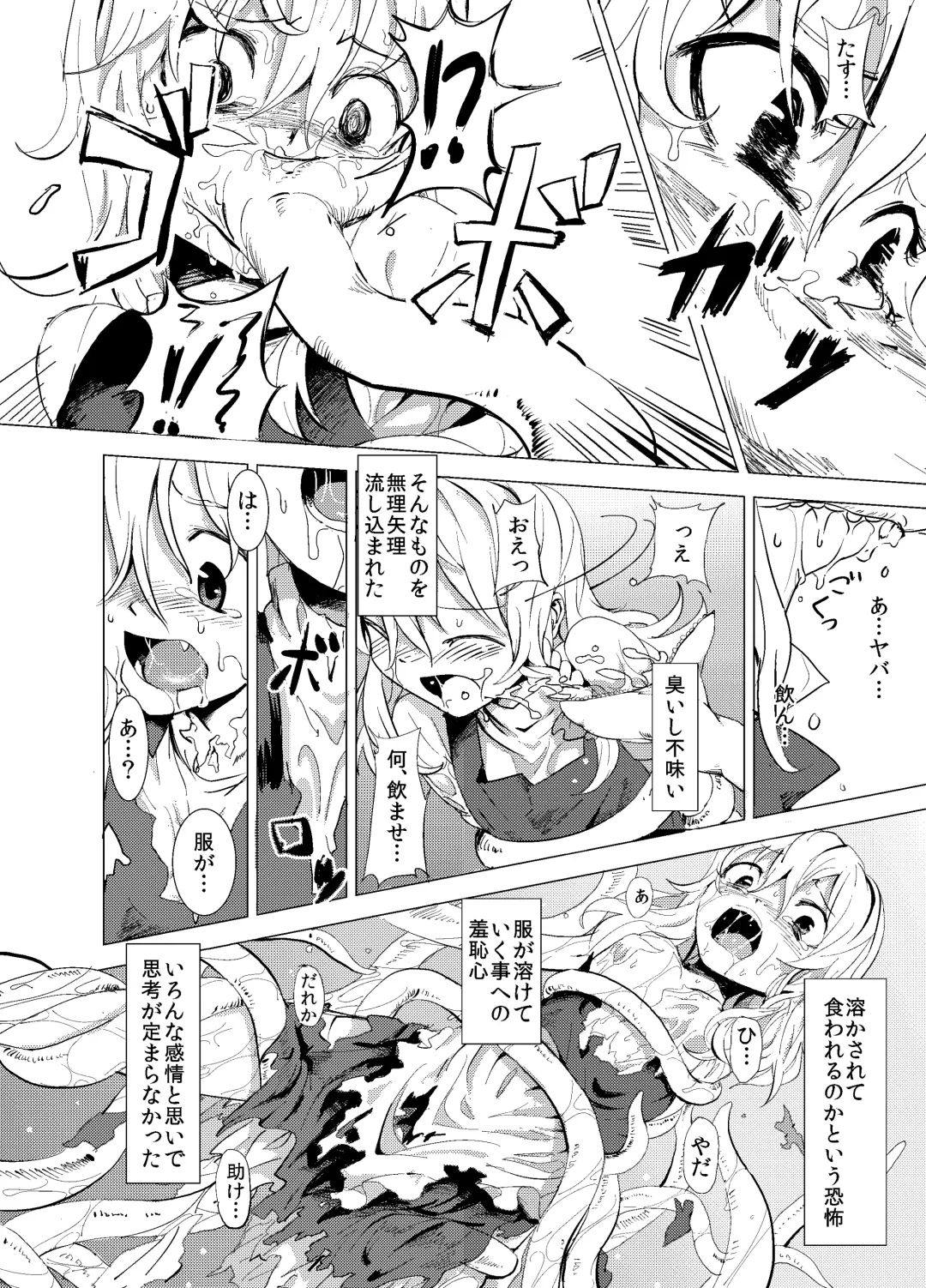 [S73d] Marisa ga Mori de Shokushu ni Fhentai - Page 5