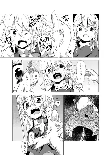 [S73d] Marisa ga Mori de Shokushu ni Fhentai - Page 4