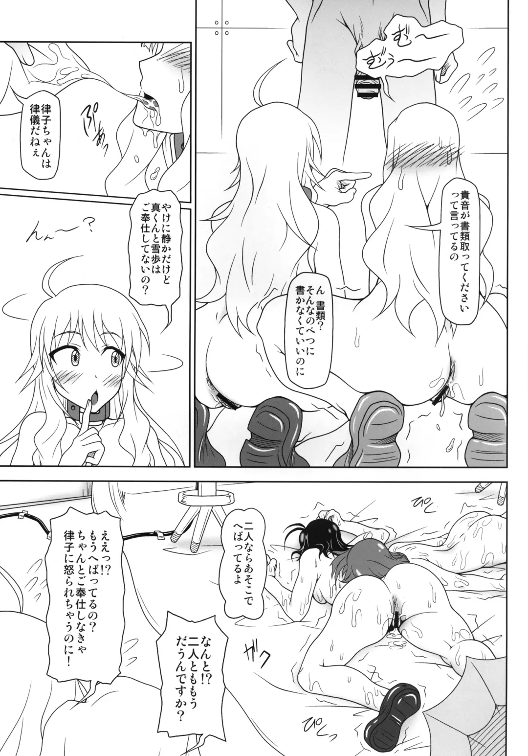 [Akazawa Fuyuki] Groovy Kumi no Idol-tachi ga Karada de Oshigoto wo Get Suru hon Fhentai - Page 10