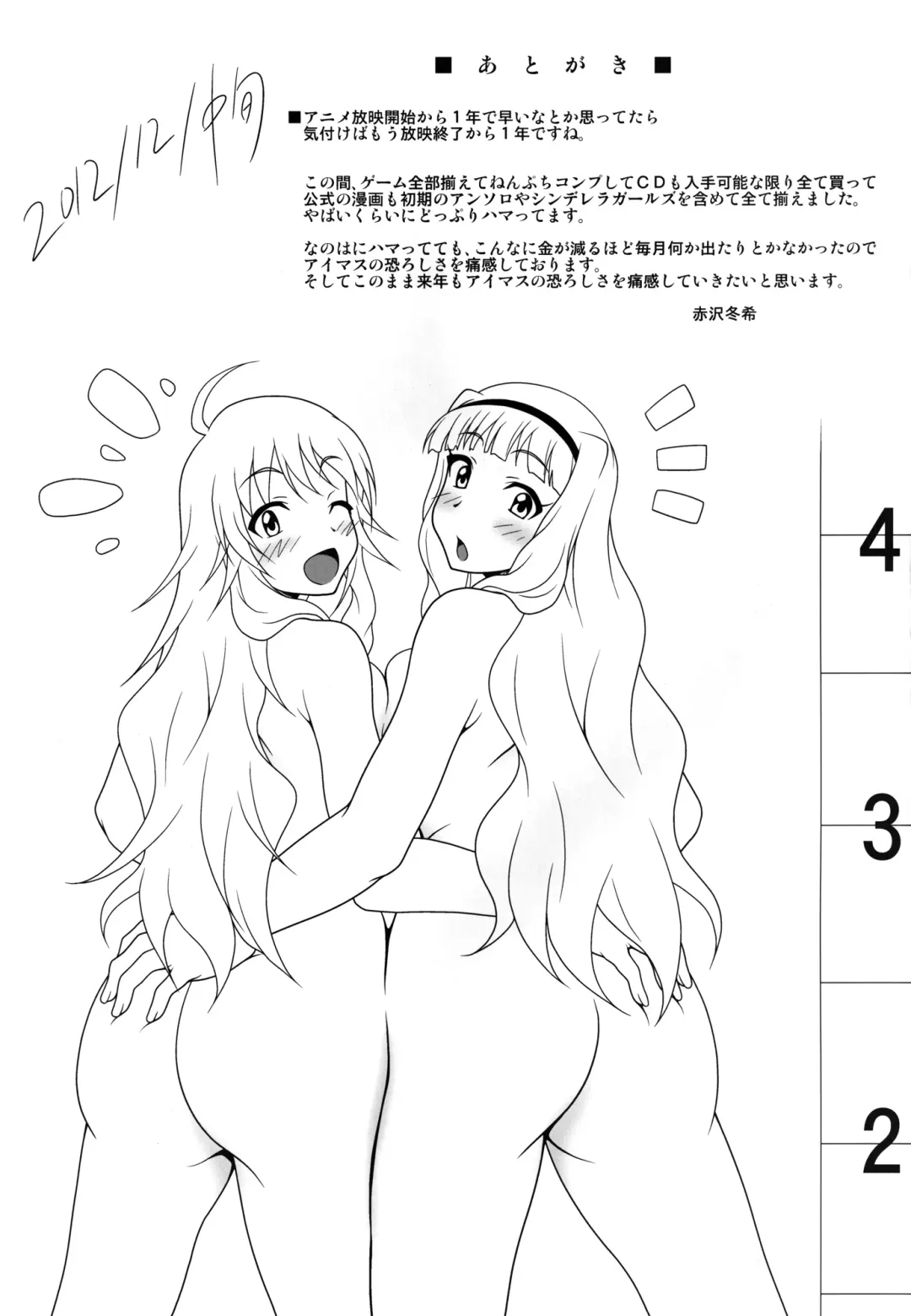 [Akazawa Fuyuki] Groovy Kumi no Idol-tachi ga Karada de Oshigoto wo Get Suru hon Fhentai - Page 24