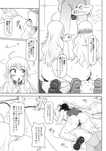 [Akazawa Fuyuki] Groovy Kumi no Idol-tachi ga Karada de Oshigoto wo Get Suru hon Fhentai - Page 10