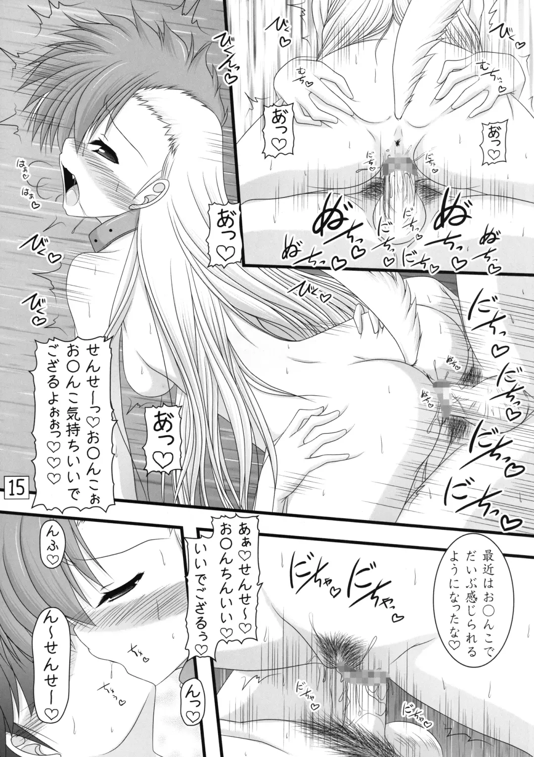 [Marui Ryuu] Wanko no daitaian Fhentai - Page 14