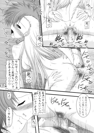 [Marui Ryuu] Wanko no daitaian Fhentai - Page 14