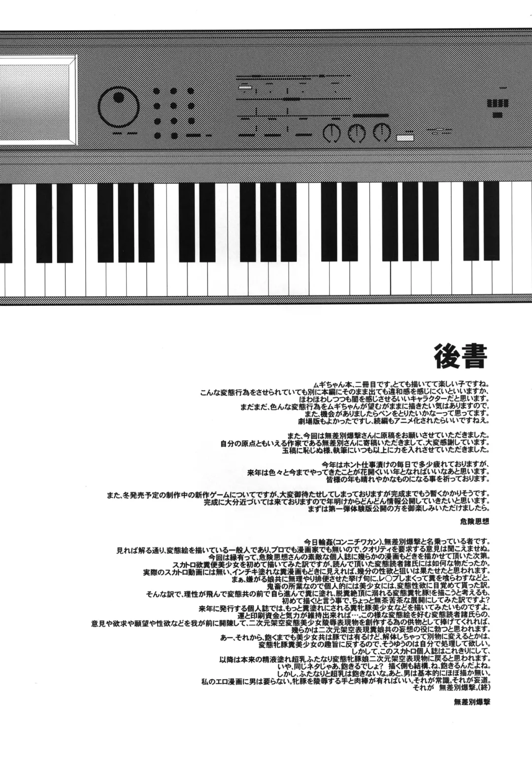 [Kiken Shisou - Musabetsu Bakugeki] Ki Kotobuki Tsumugi 2 Fhentai - Page 25