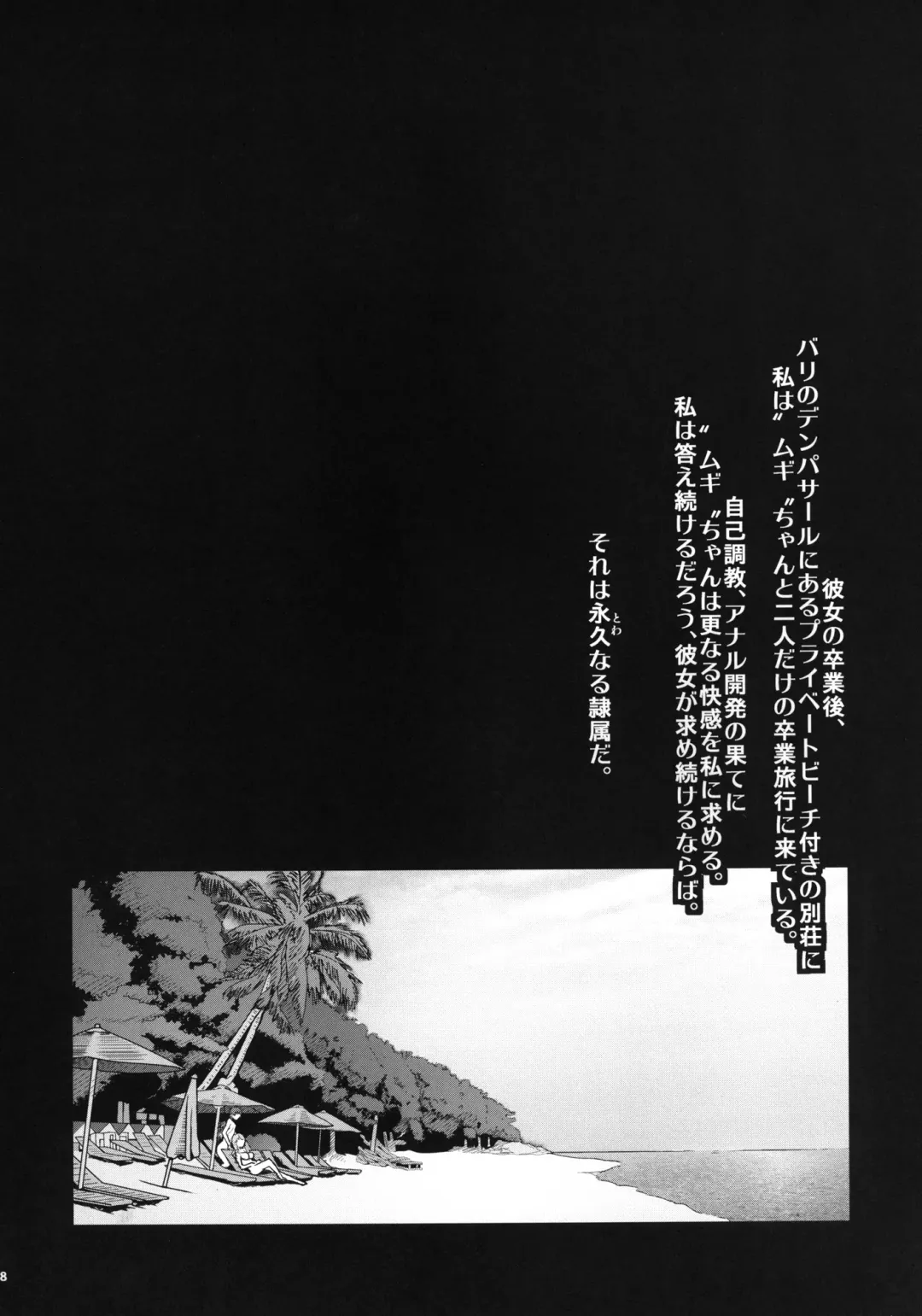 [Kiken Shisou - Musabetsu Bakugeki] Ki Kotobuki Tsumugi 2 Fhentai - Page 27