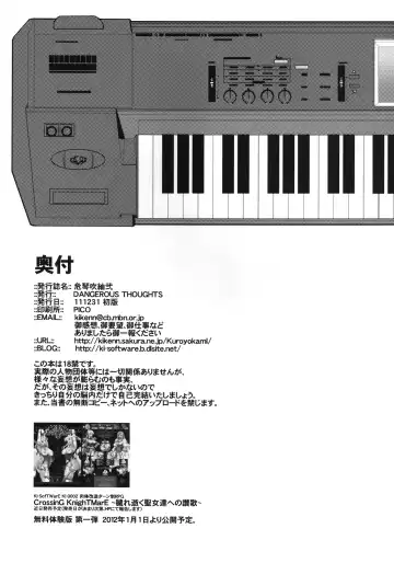 [Kiken Shisou - Musabetsu Bakugeki] Ki Kotobuki Tsumugi 2 Fhentai - Page 26