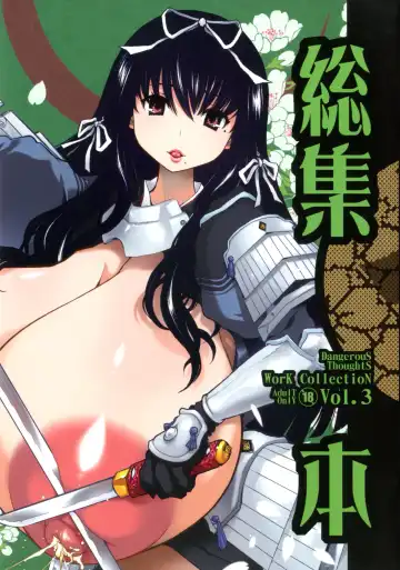 Read [Kiken Shisou] Kikenshisou Sakuhinshuu 3 Soushuuhon - Fhentai.net