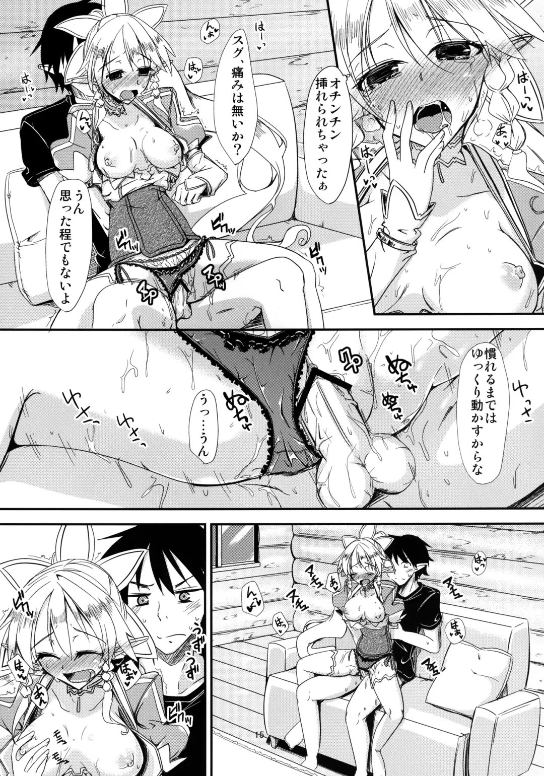 [Yuma] Aitsu ni Lyfa ga Oomori no Biyaku o Moru Hon Fhentai - Page 16